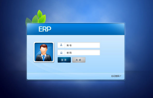 市场主流ERP乐动在线官网-企业应如何选择ERP乐动在线官网