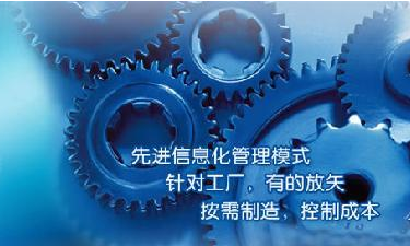 中小企业ERP管理乐动在线官网成功选型秘籍