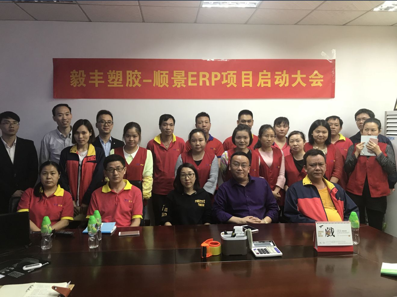 祝贺东莞毅丰塑胶签约乐动(中国)ERP