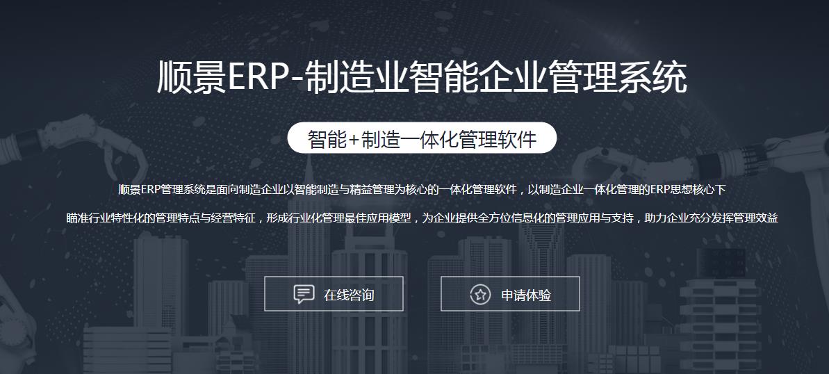 ERP乐动在线官网选型注意事项有哪些?