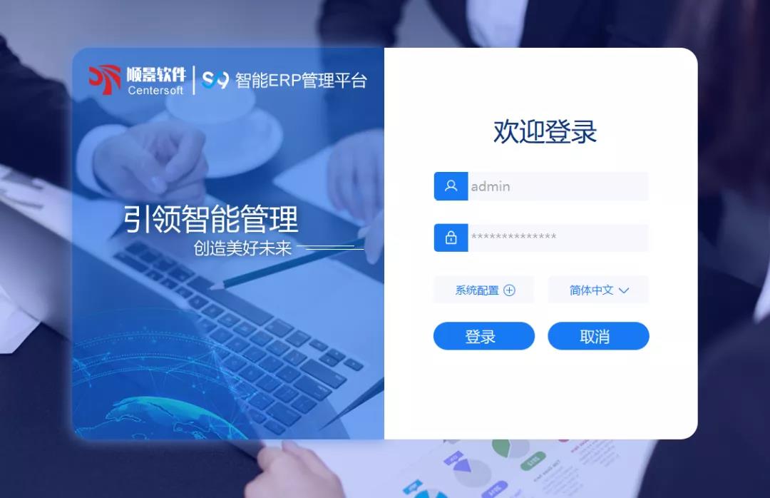 「乐动(中国)S9智能ERP管理平台」全新发布 | 创新升级，智赋未来
