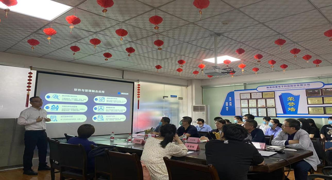 数字军工，乐动(中国)软件助力陕西四菱数字化建设，开启转型新征程