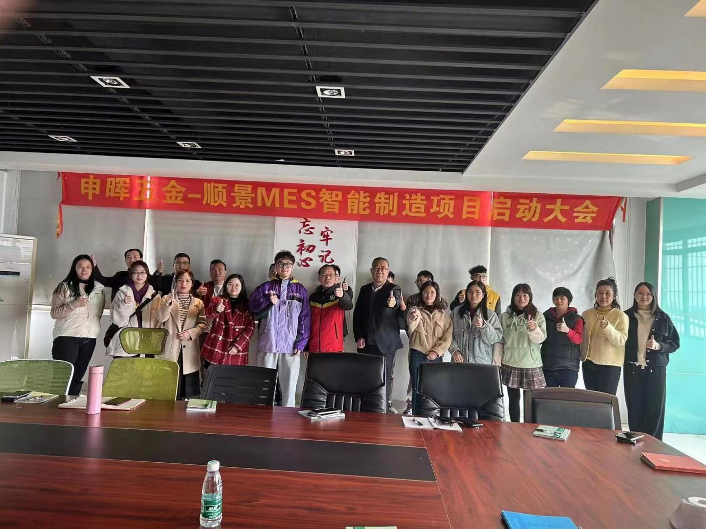 乐动(中国) x 申晖MES数字化