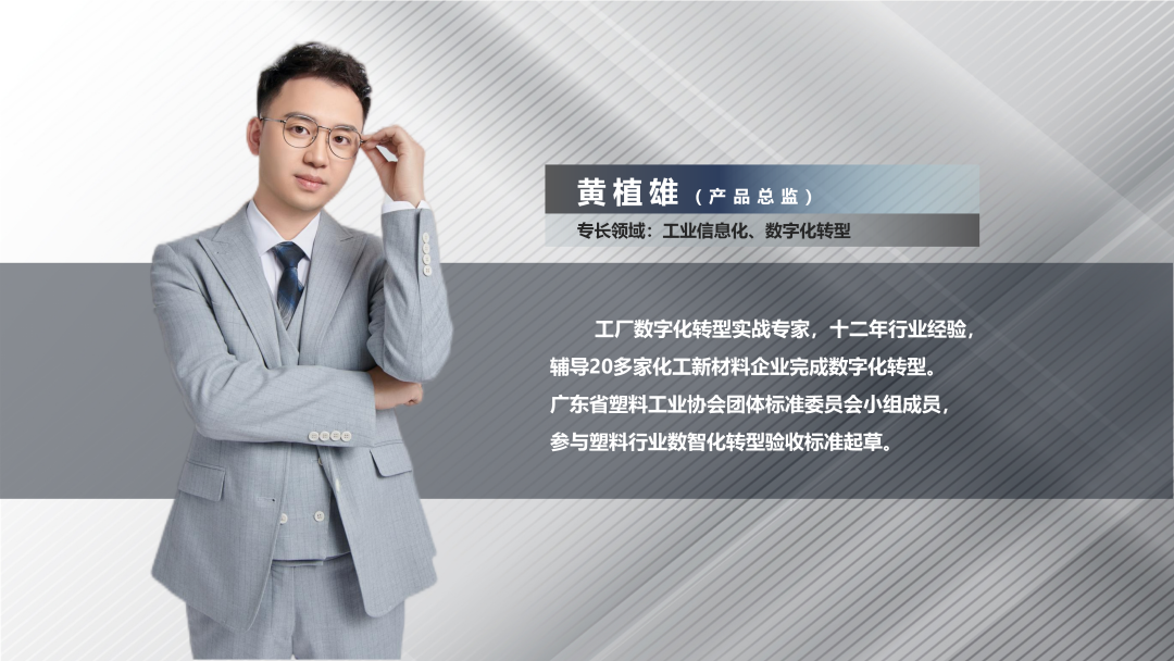 乐动(中国)软件产品总监黄植雄