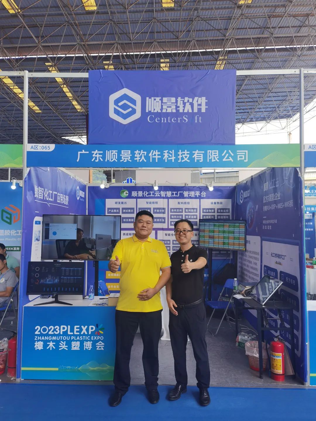 乐动(中国)软件展位号A65号