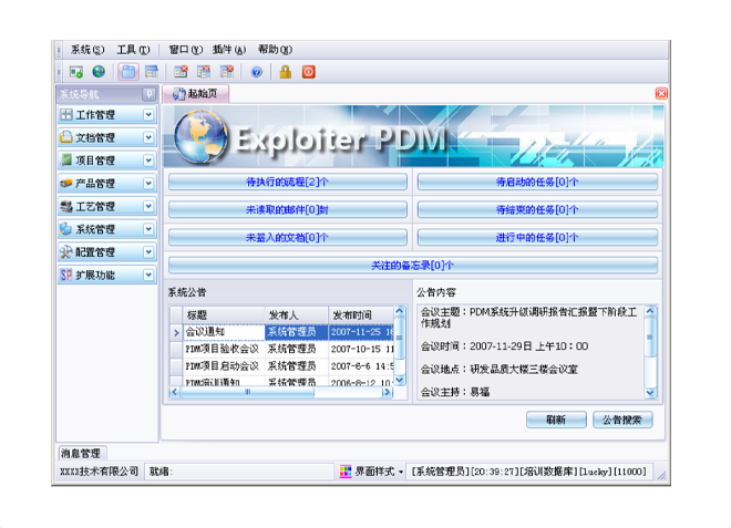 ERP乐动在线官网的应用能给企业带来哪些效益?